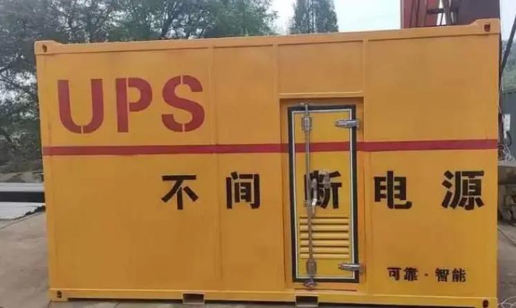 化州UPS电源（Uninterruptible Power Supply）的作用？